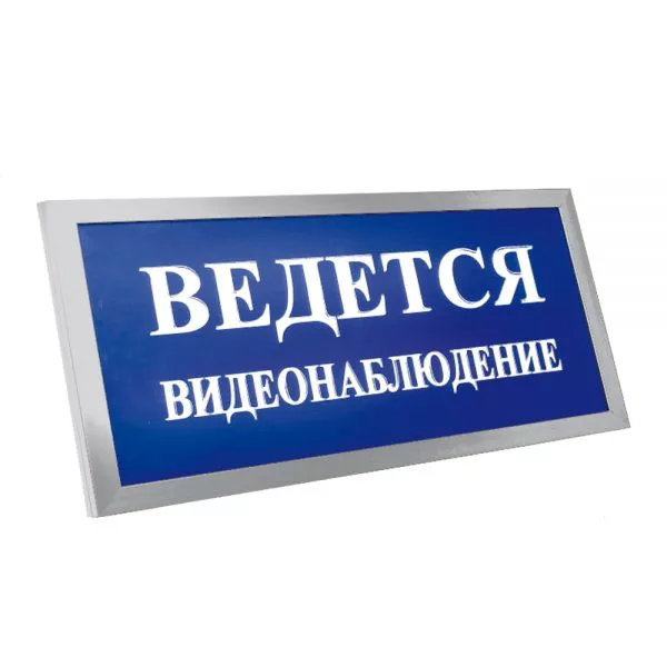 Световое табло в алюминиевом профиле Электротехника и Автоматика ПРЕСТИЖ-12 ПРЕМИУМ