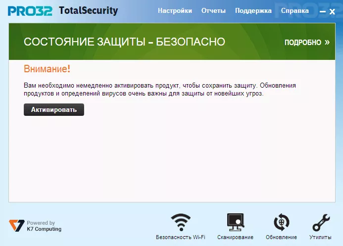 Антивирус PRO32 Ultimate Security 1 год 5 устройств