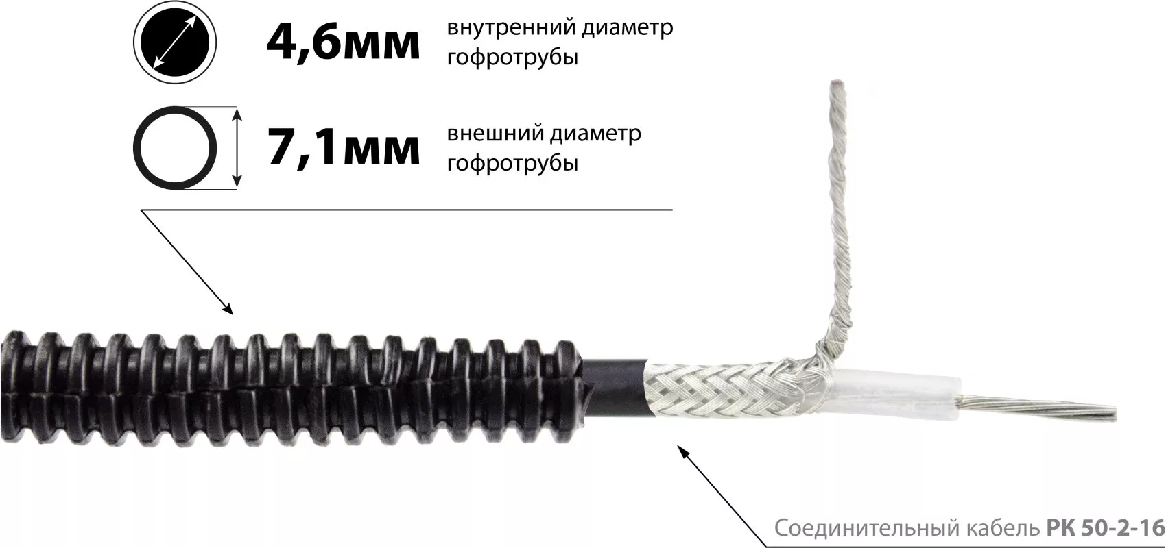 Труба СКИЗЭЛ гофрированная, d4.6 мм