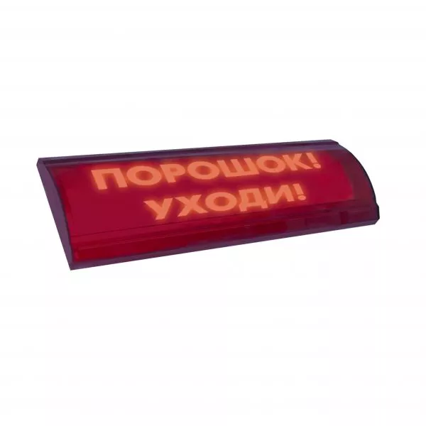 Световое табло со скрытой надписью Электротехника и Автоматика ЛЮКС-24 СН