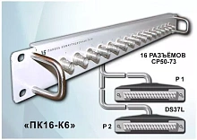 Коммутационная панель ЭВС ПК-16-К6